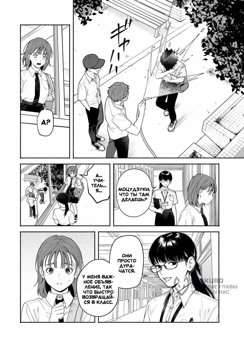 Манга Пора дружить - Глава 2.1 Страница 6