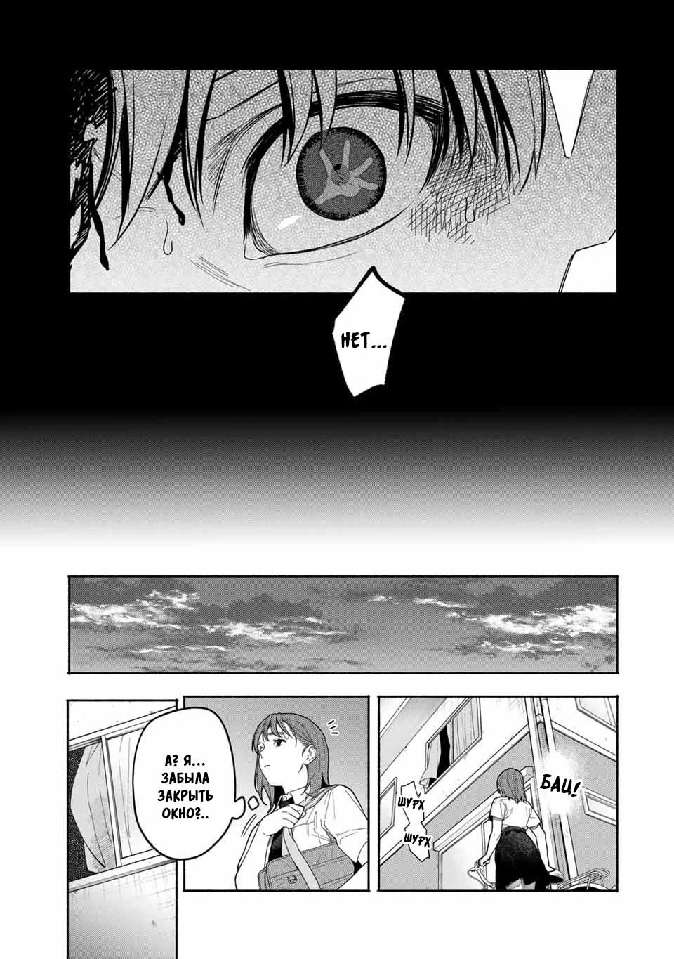 Манга Пора дружить - Глава 2.1 Страница 13