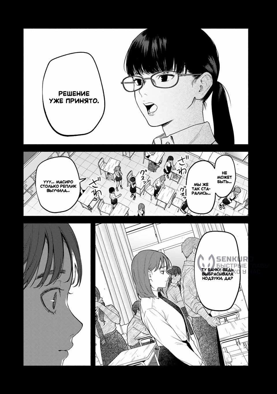 Манга Пора дружить - Глава 1.3 Страница 12