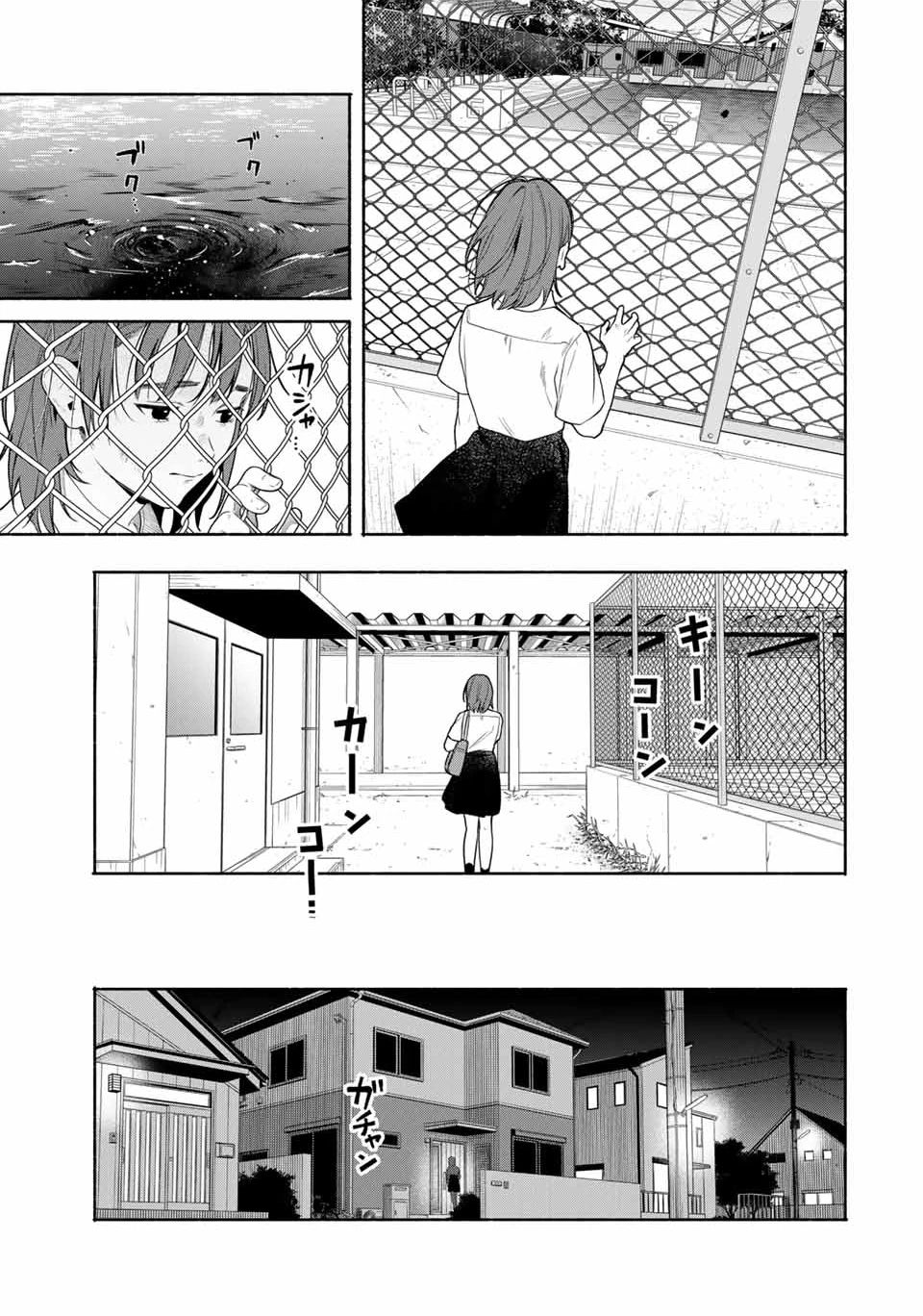 Манга Пора дружить - Глава 1.3 Страница 3