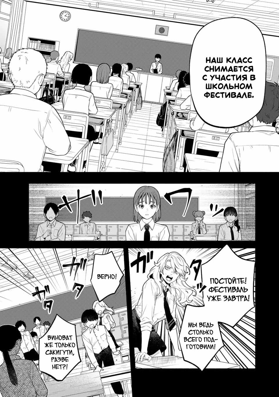 Манга Пора дружить - Глава 1.3 Страница 11