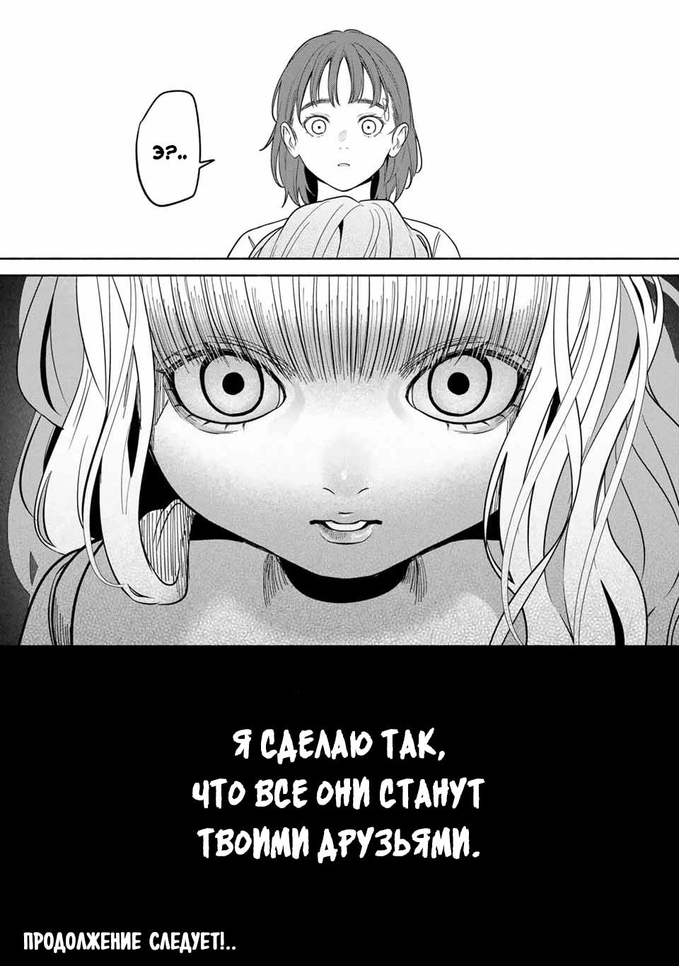 Манга Пора дружить - Глава 1.3 Страница 17