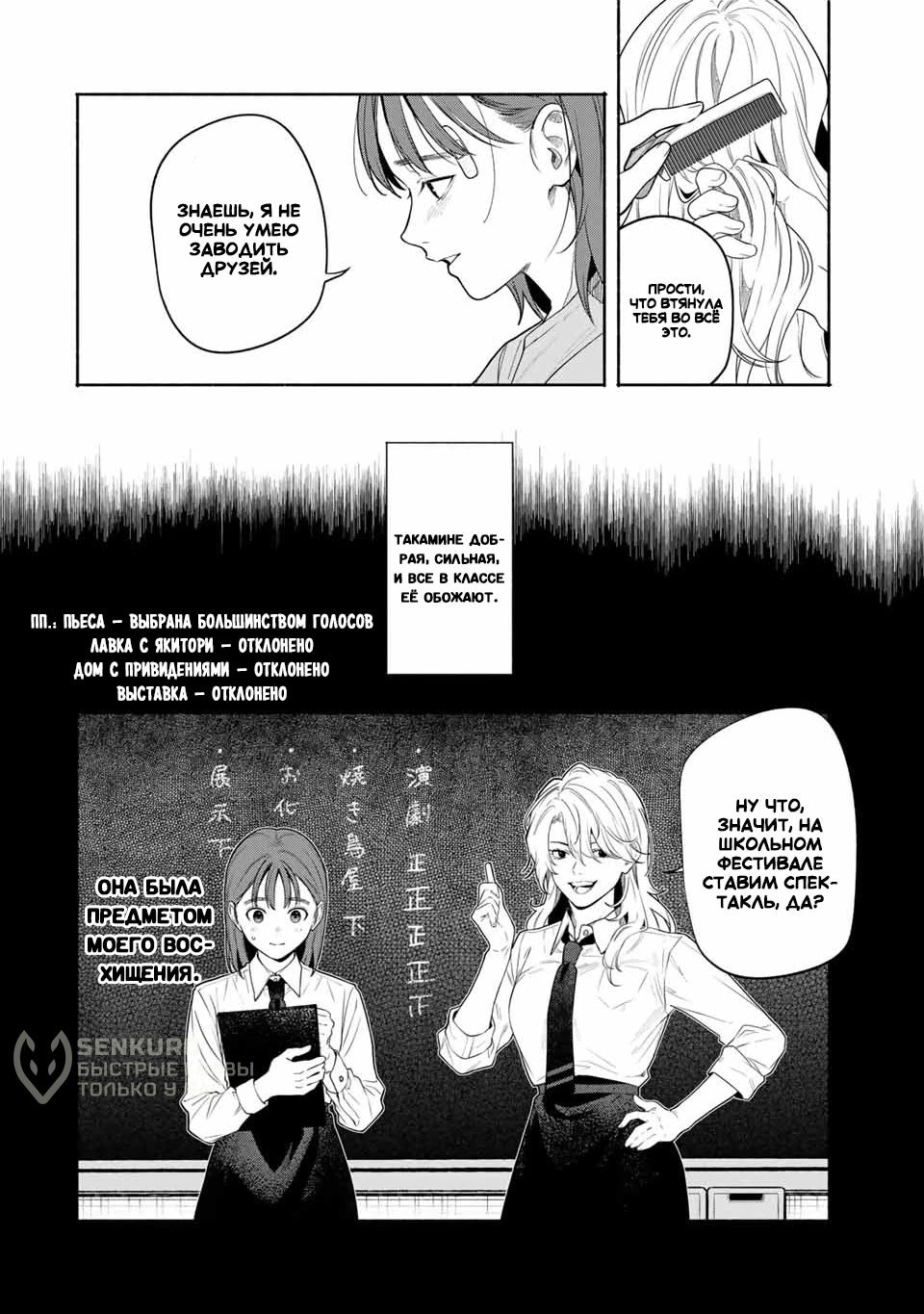 Манга Пора дружить - Глава 1.3 Страница 6