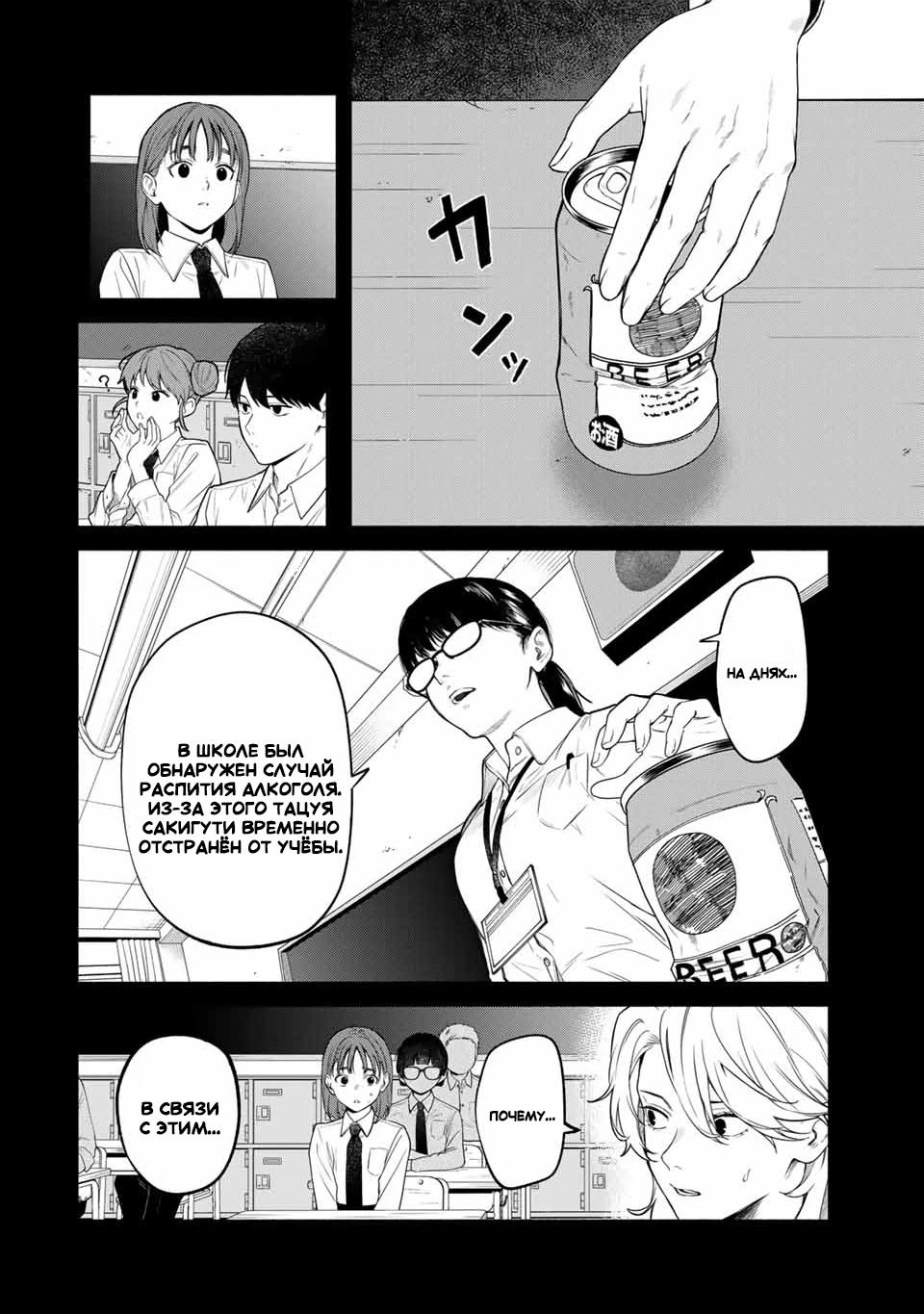 Манга Пора дружить - Глава 1.3 Страница 10