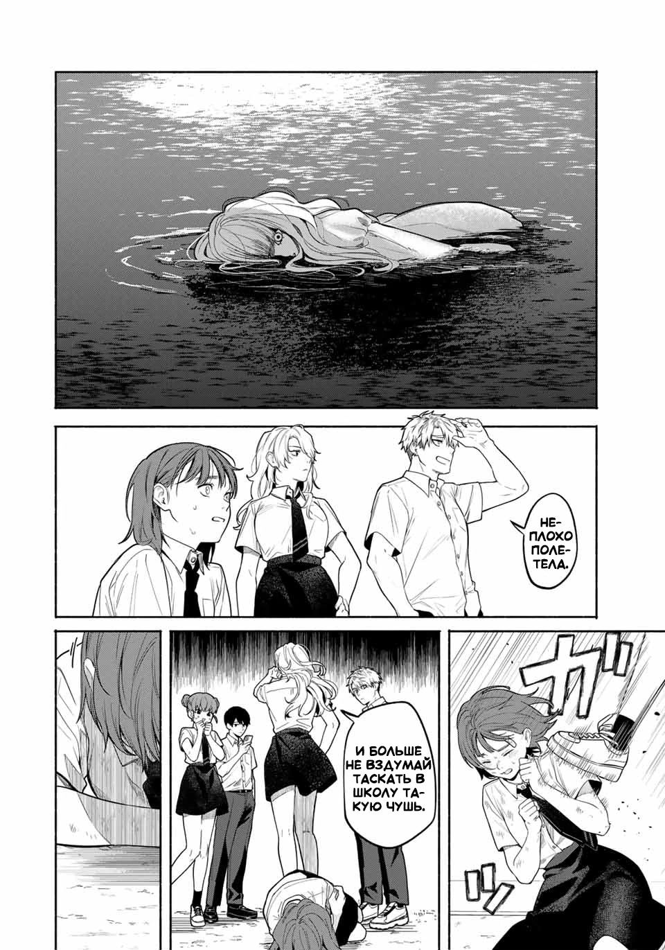 Манга Пора дружить - Глава 1.3 Страница 2