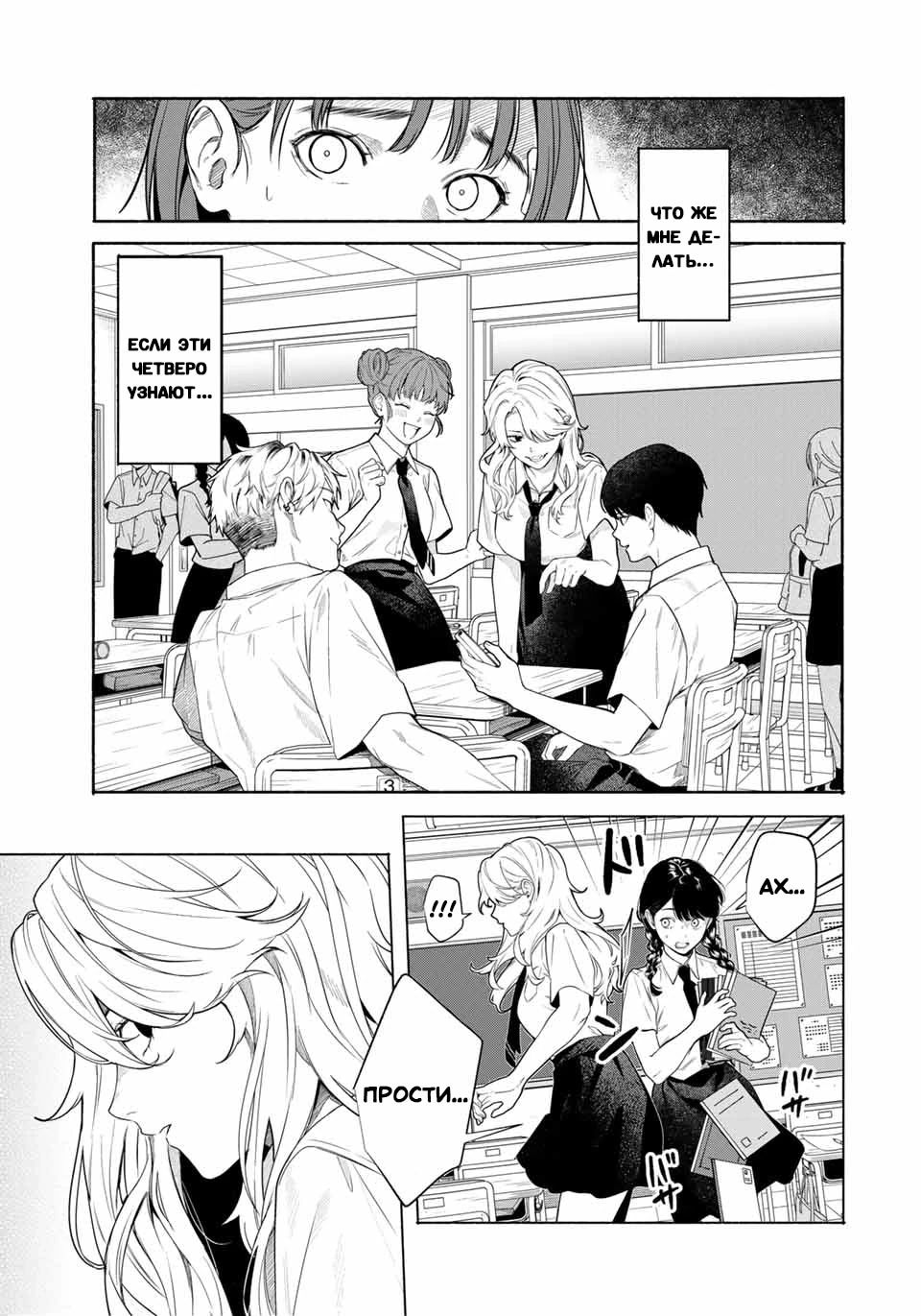 Манга Пора дружить - Глава 1.2 Страница 8