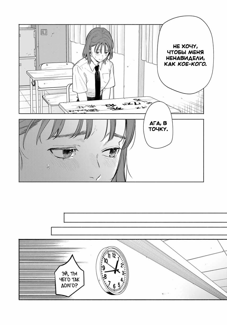 Манга Пора дружить - Глава 1.2 Страница 11