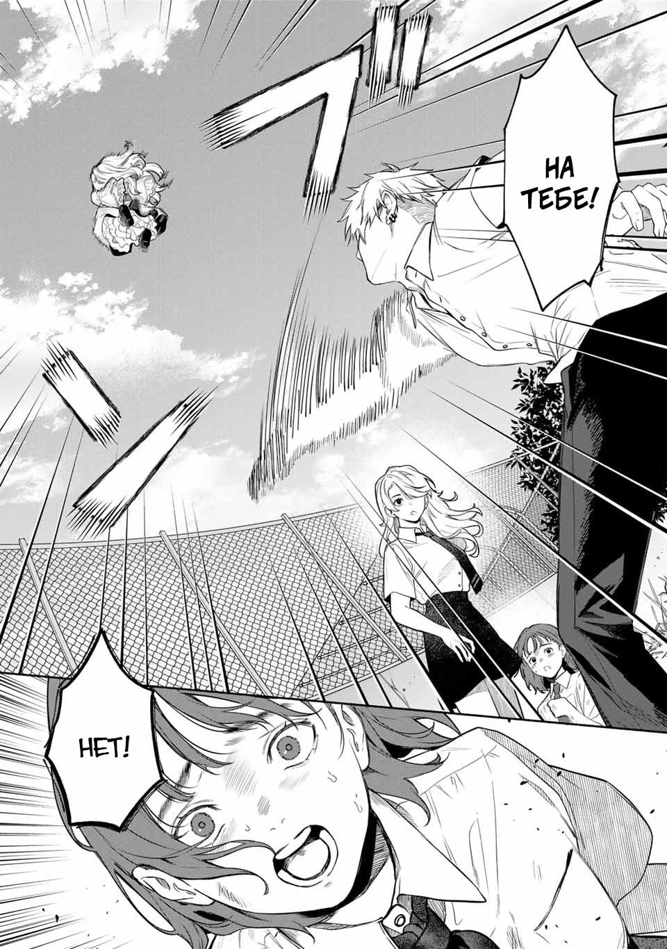 Манга Пора дружить - Глава 1.2 Страница 17