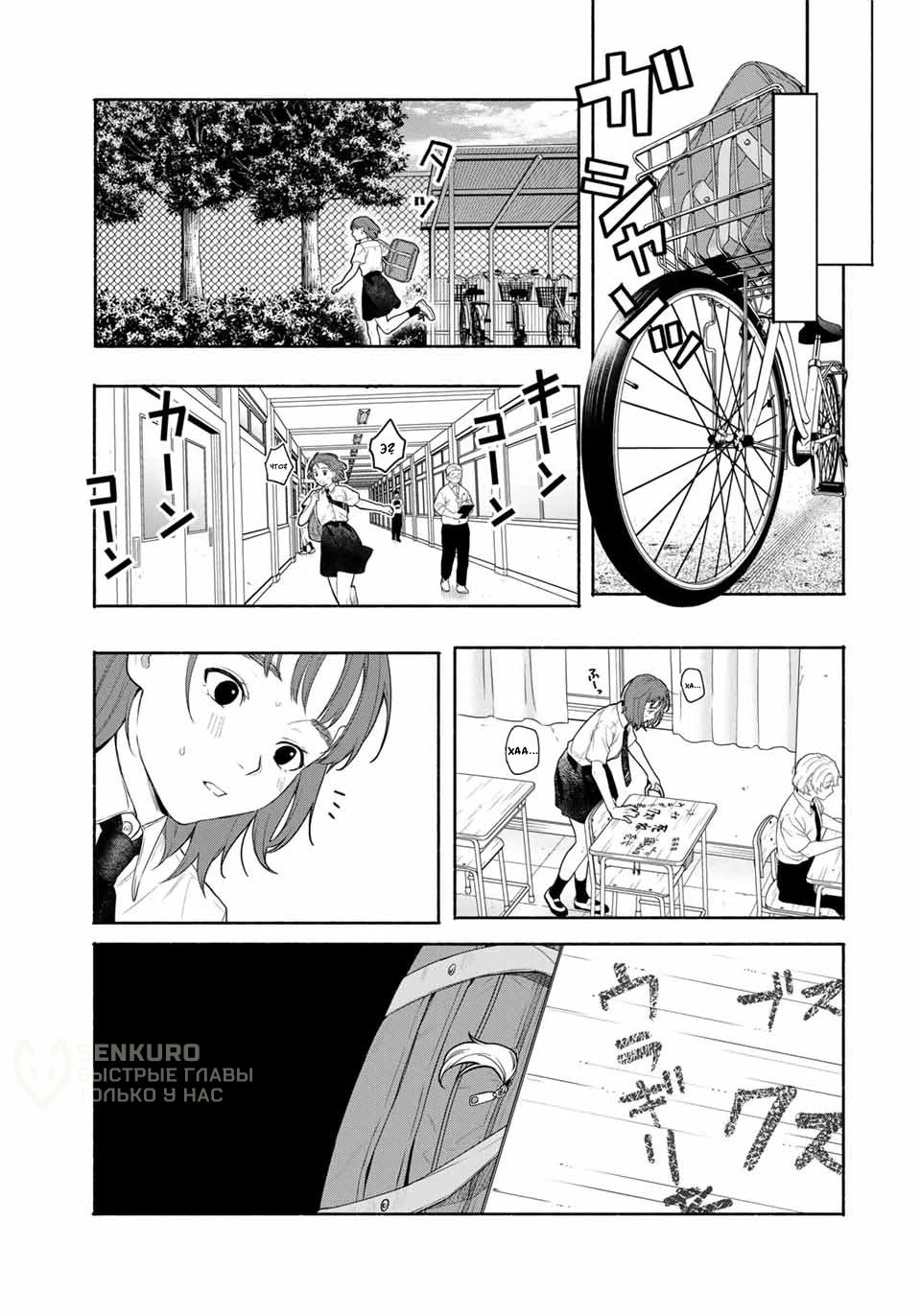 Манга Пора дружить - Глава 1.2 Страница 6