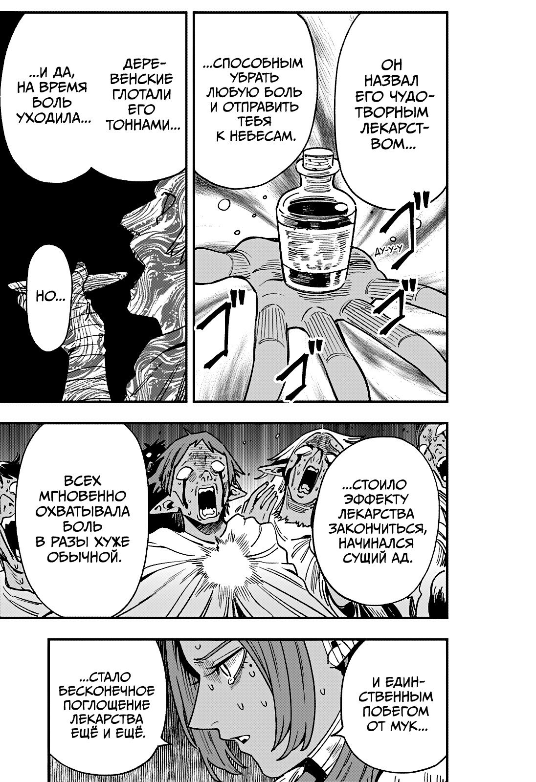 Манга Денежный лес - Глава 13 Страница 17