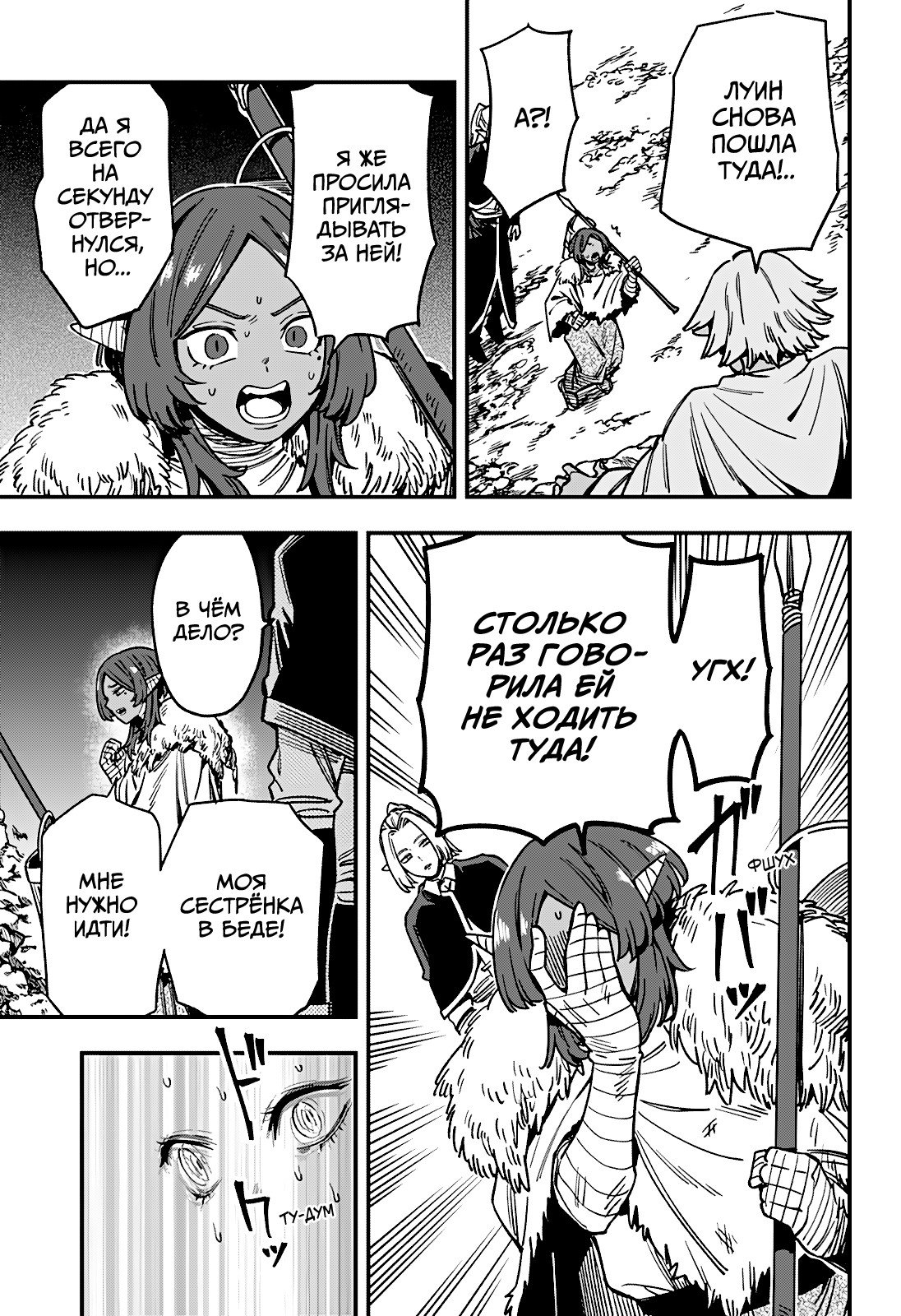 Манга Денежный лес - Глава 13 Страница 13