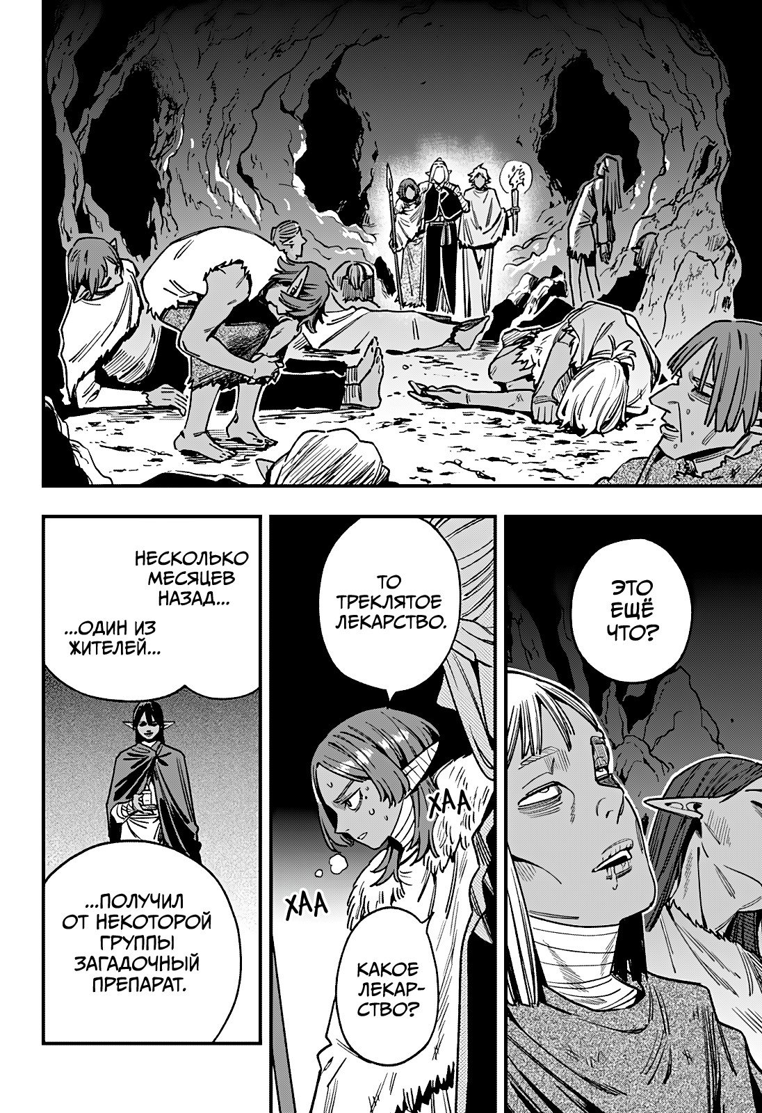 Манга Денежный лес - Глава 13 Страница 16