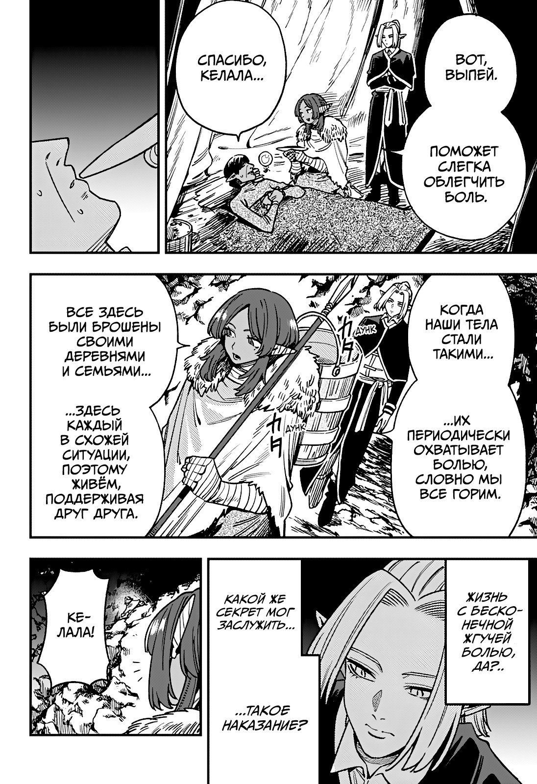 Манга Денежный лес - Глава 13 Страница 12