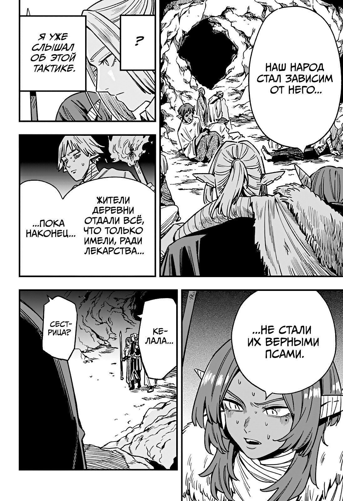 Манга Денежный лес - Глава 13 Страница 18