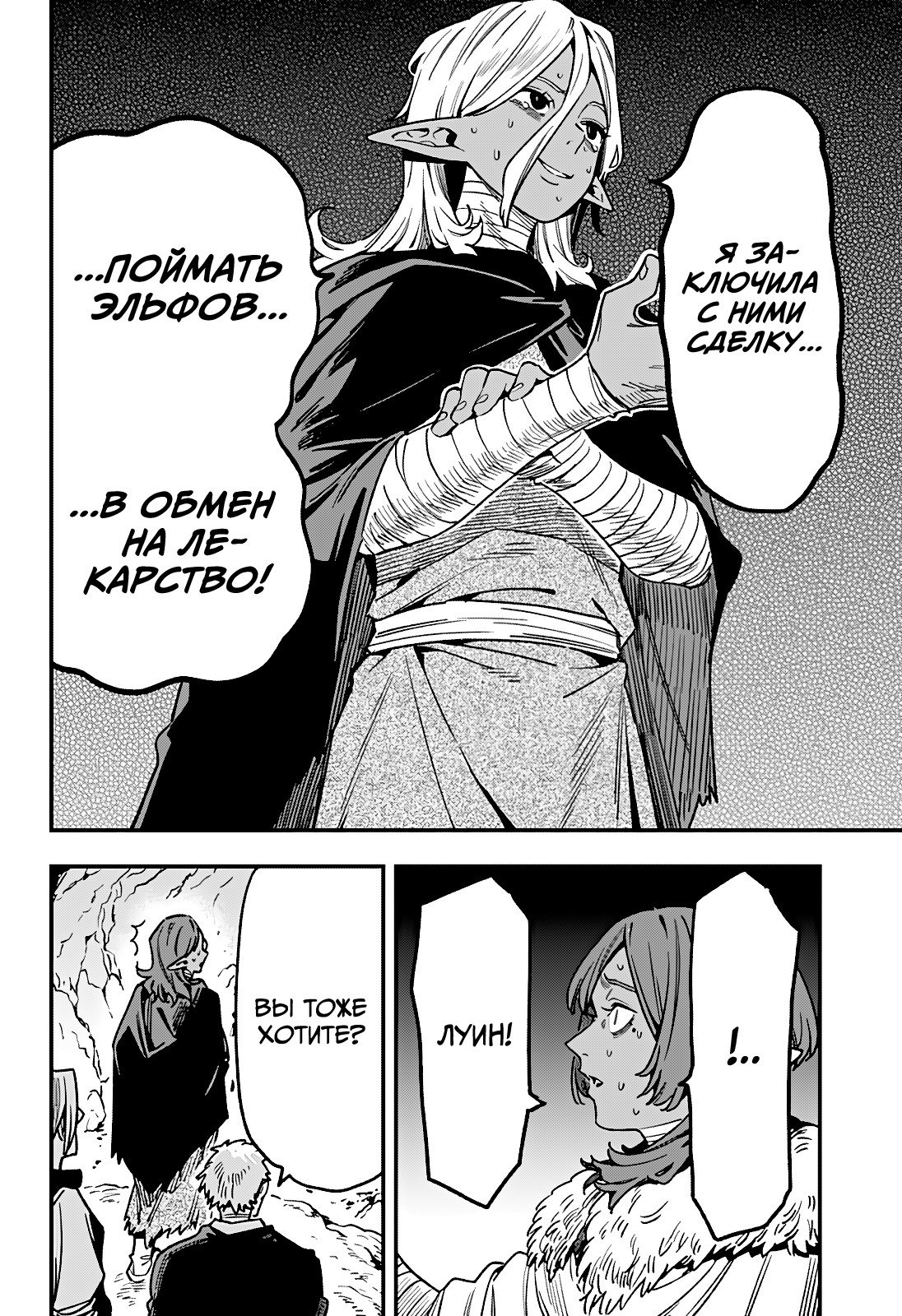 Манга Денежный лес - Глава 13 Страница 20