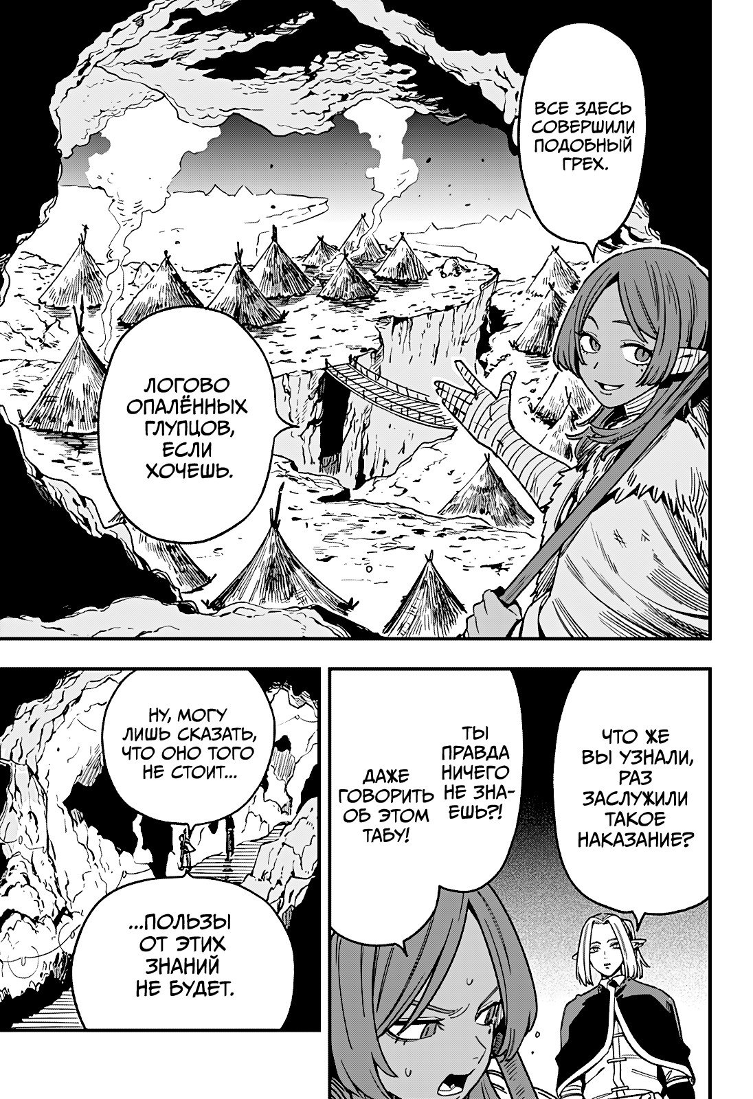 Манга Денежный лес - Глава 13 Страница 9