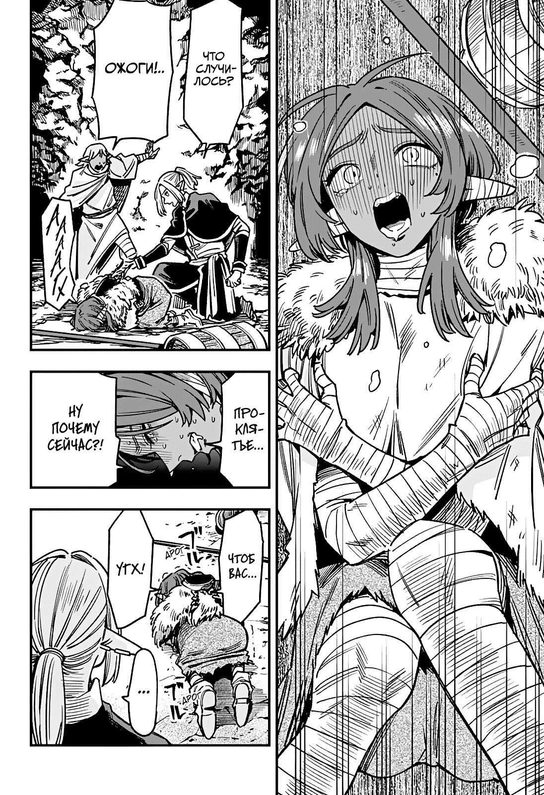 Манга Денежный лес - Глава 13 Страница 14