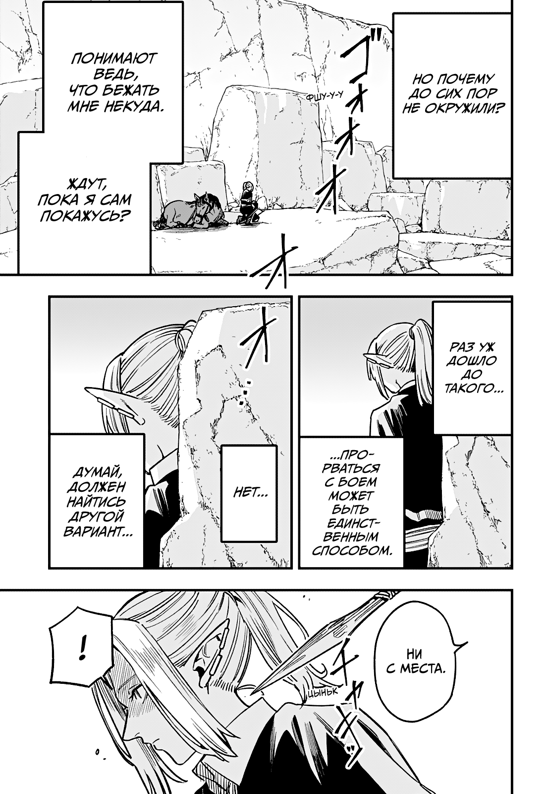 Манга Денежный лес - Глава 13 Страница 3