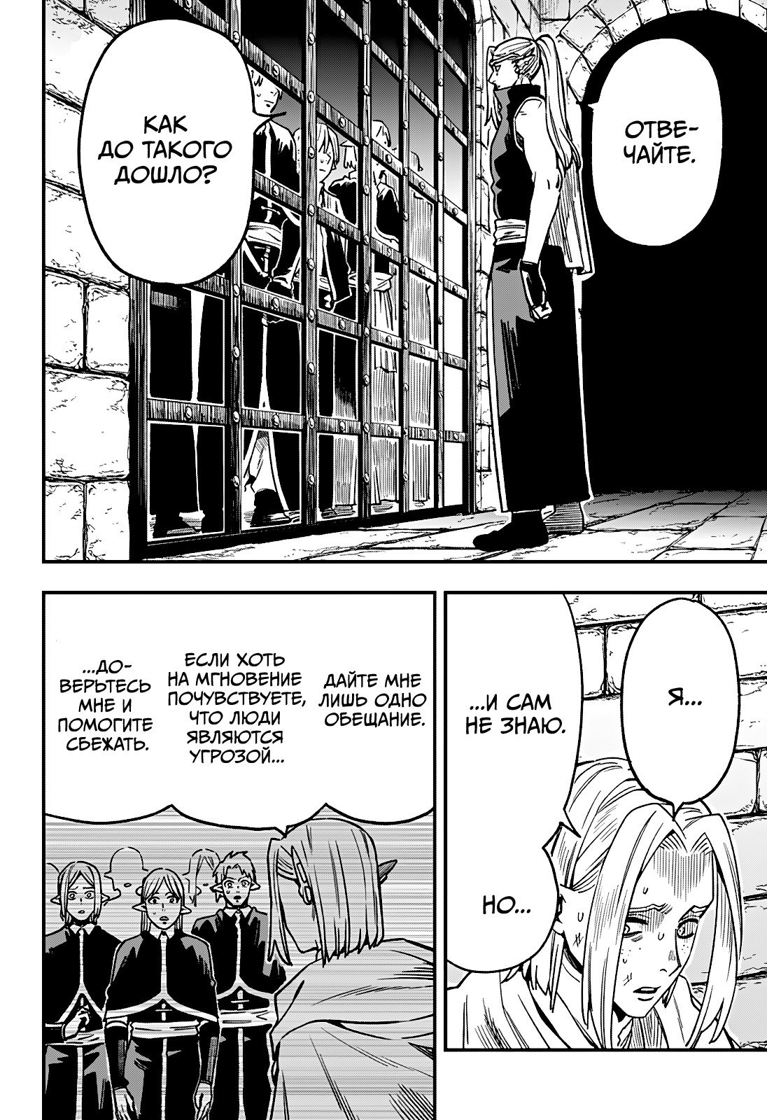 Манга Денежный лес - Глава 12 Страница 2