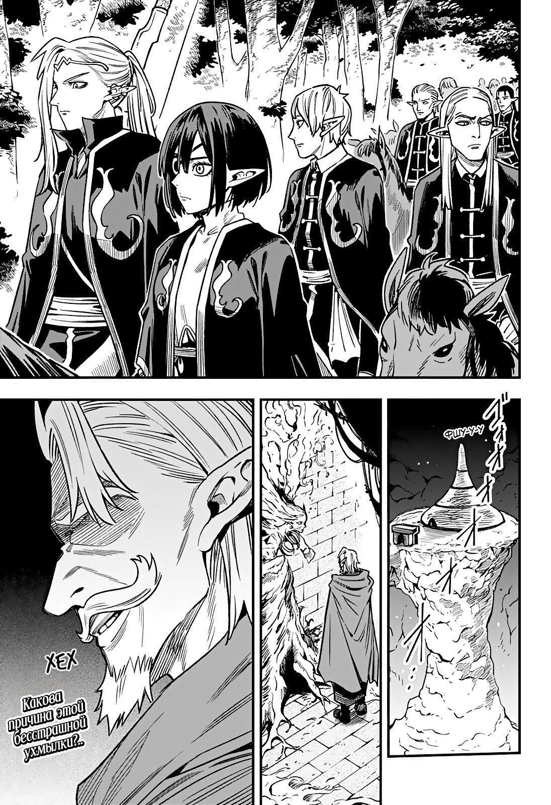 Манга Денежный лес - Глава 12 Страница 19