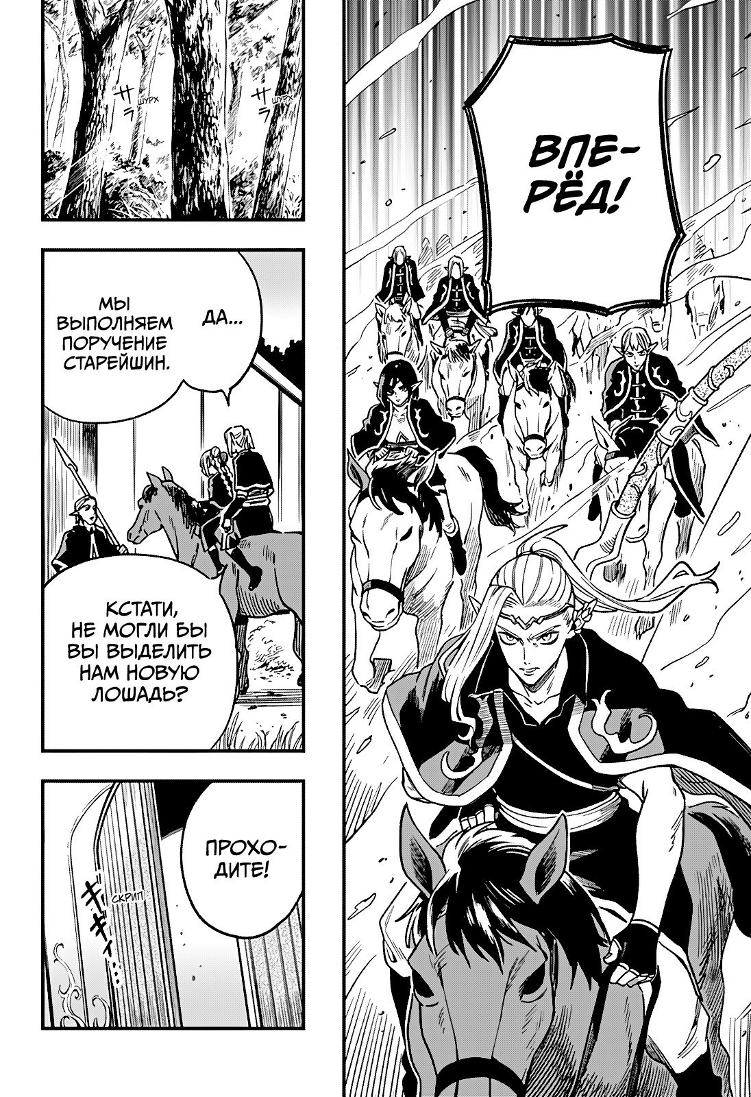 Манга Денежный лес - Глава 12 Страница 10