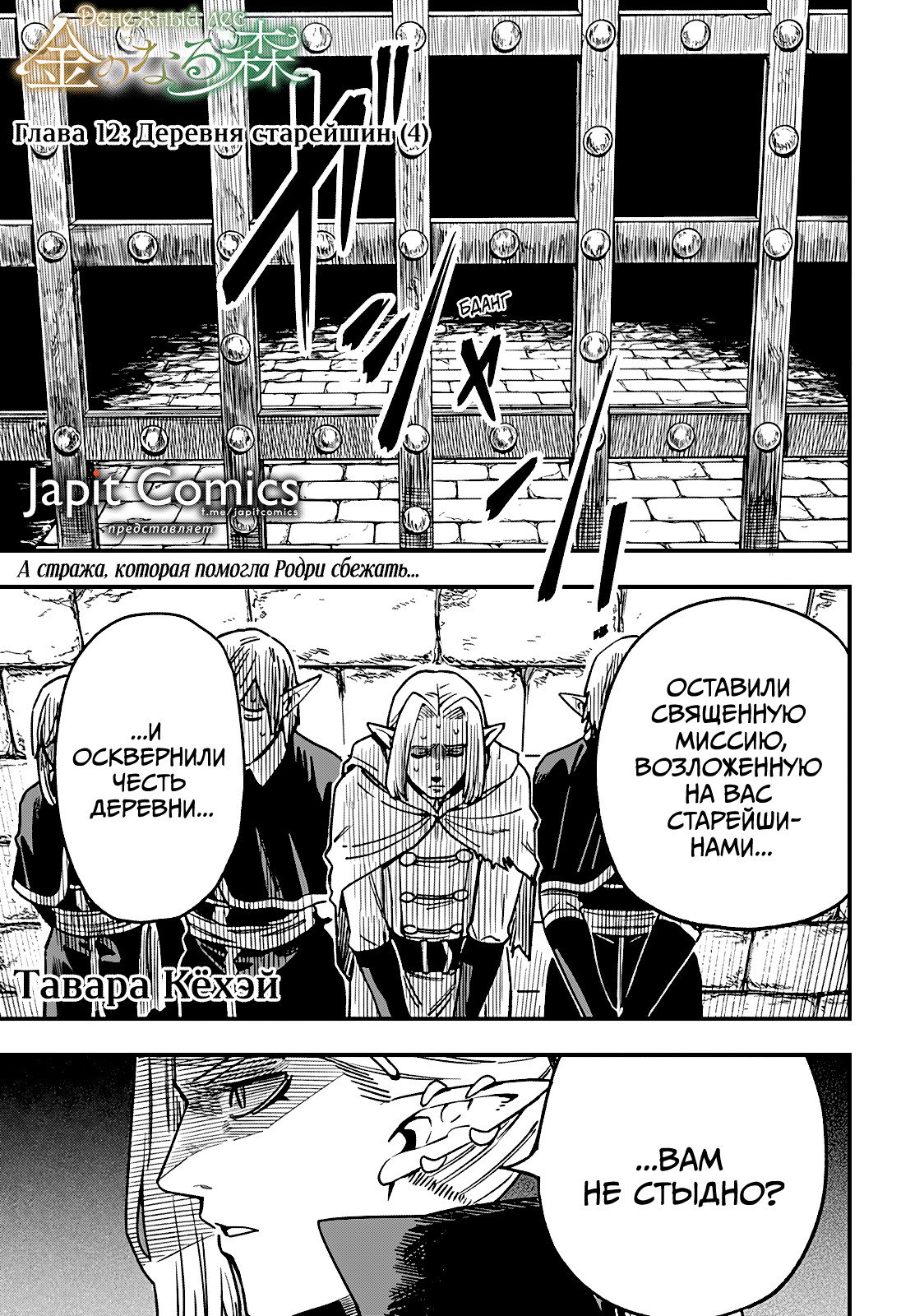 Манга Денежный лес - Глава 12 Страница 1