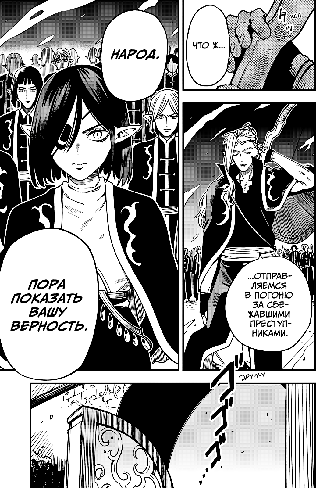 Манга Денежный лес - Глава 12 Страница 9