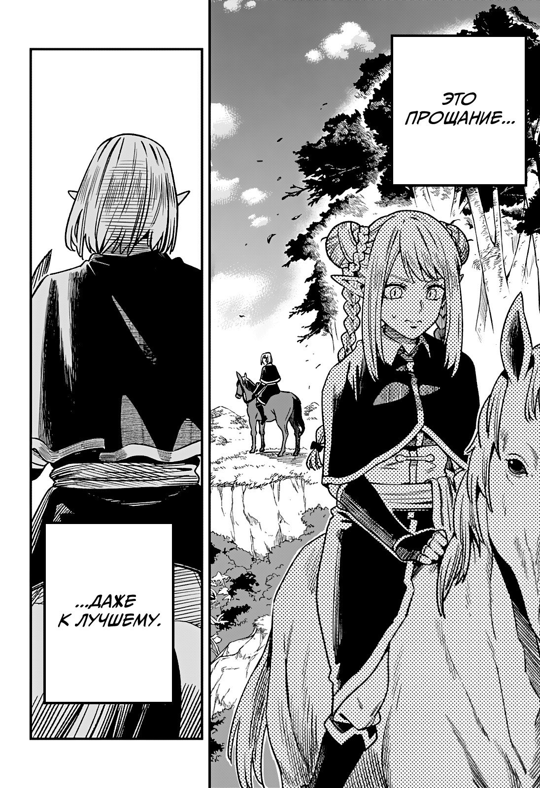 Манга Денежный лес - Глава 12 Страница 16