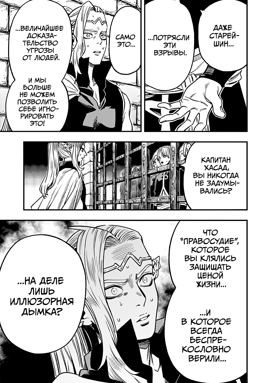 Манга Денежный лес - Глава 12 Страница 5