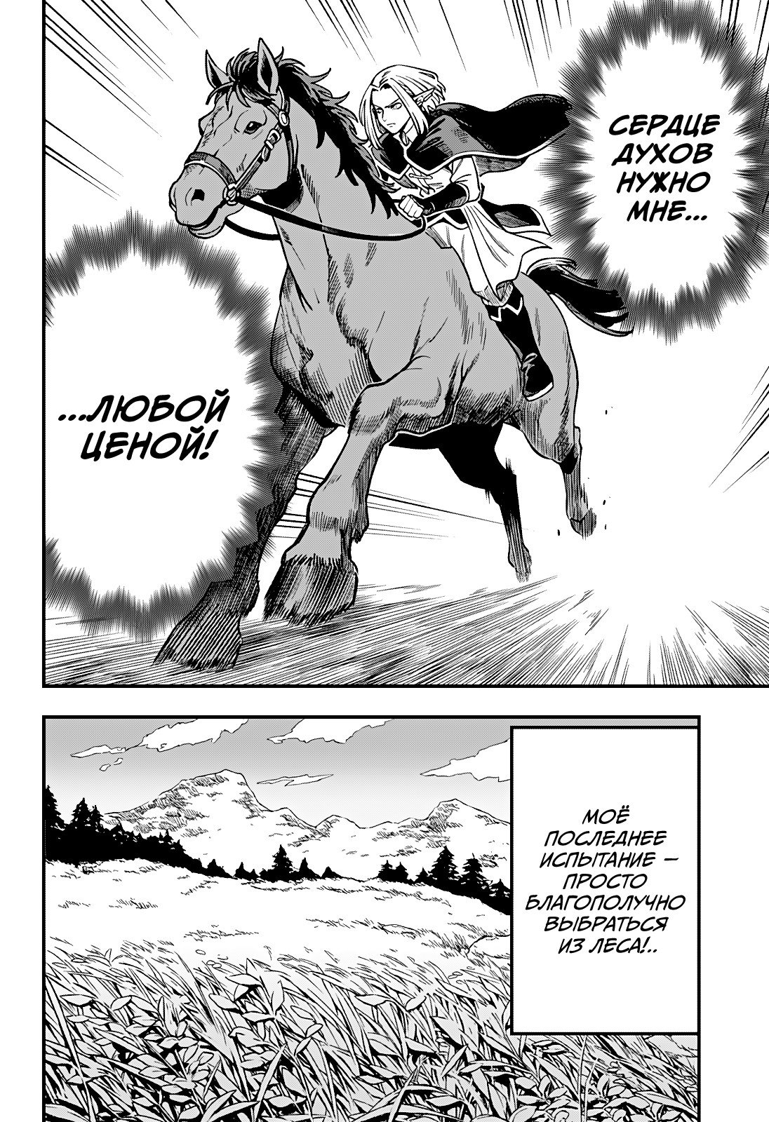 Манга Денежный лес - Глава 12 Страница 18