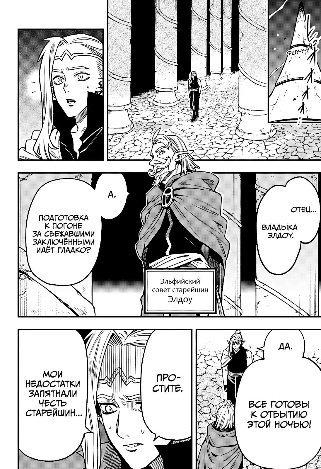 Манга Денежный лес - Глава 12 Страница 6