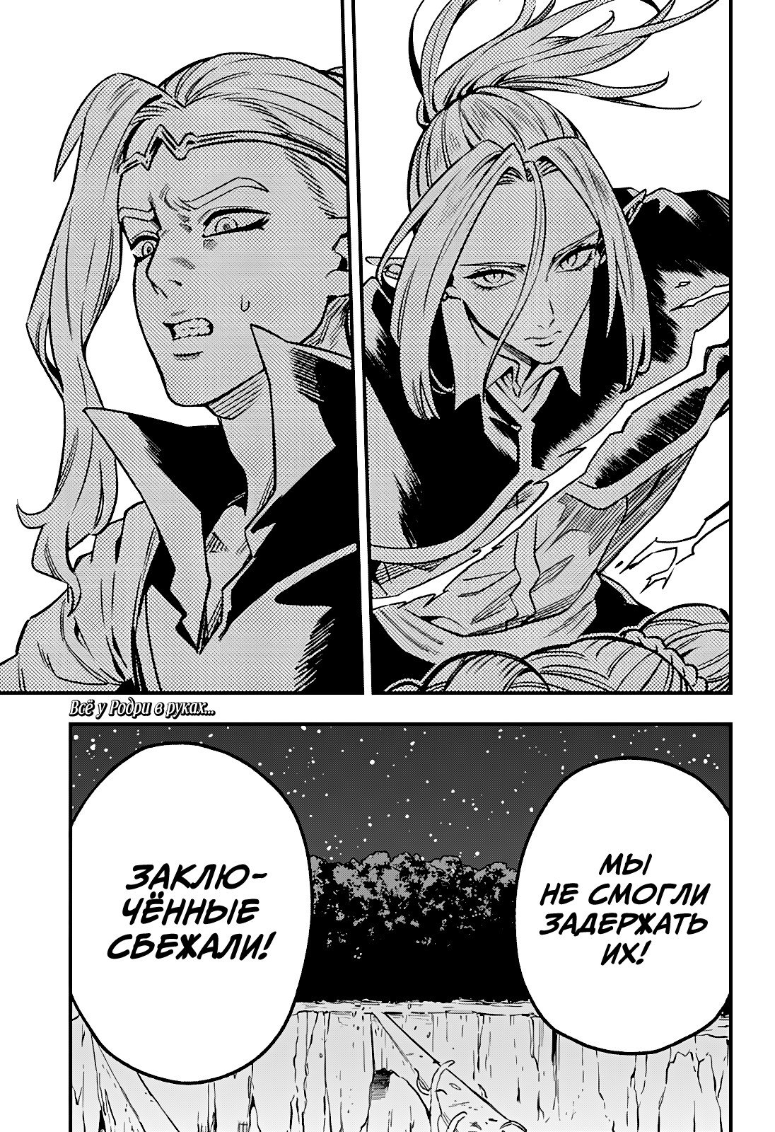 Манга Денежный лес - Глава 11 Страница 19