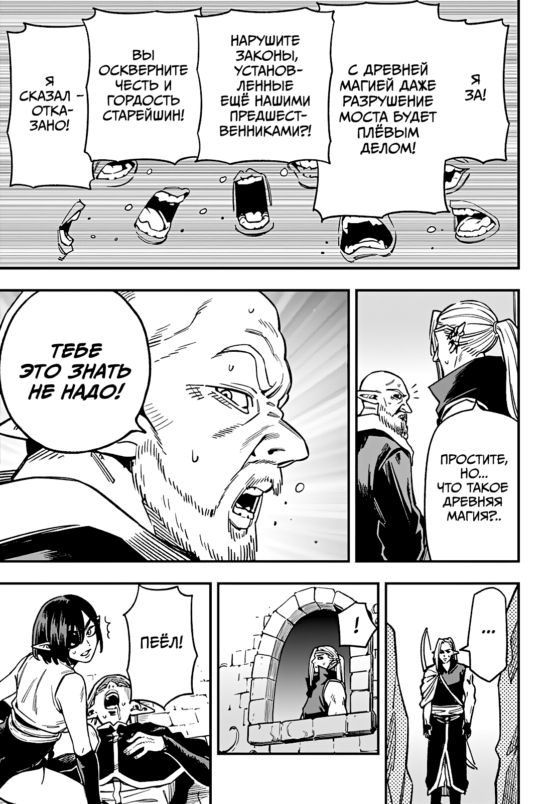 Манга Денежный лес - Глава 11 Страница 15