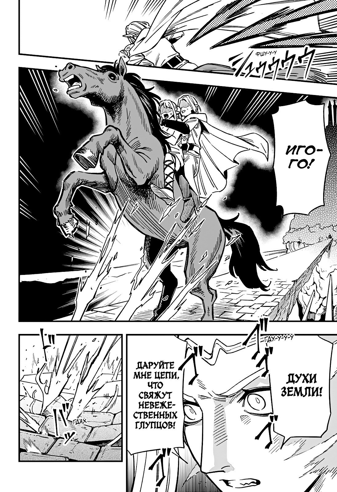 Манга Денежный лес - Глава 11 Страница 2