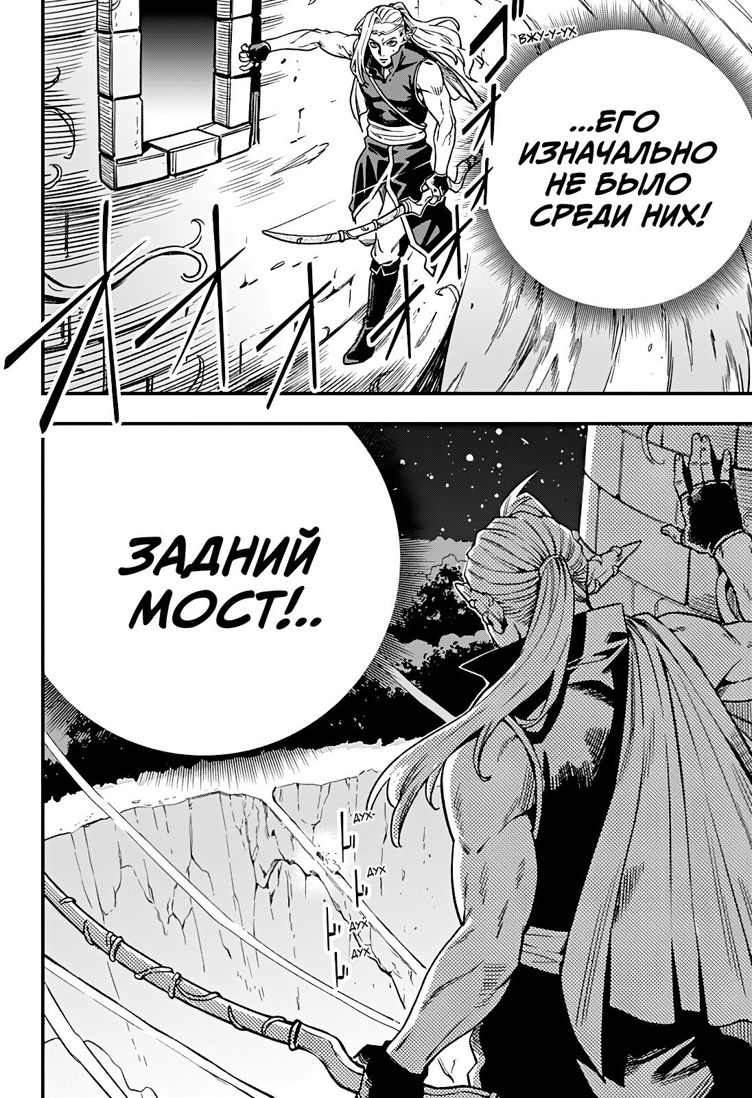 Манга Денежный лес - Глава 11 Страница 10