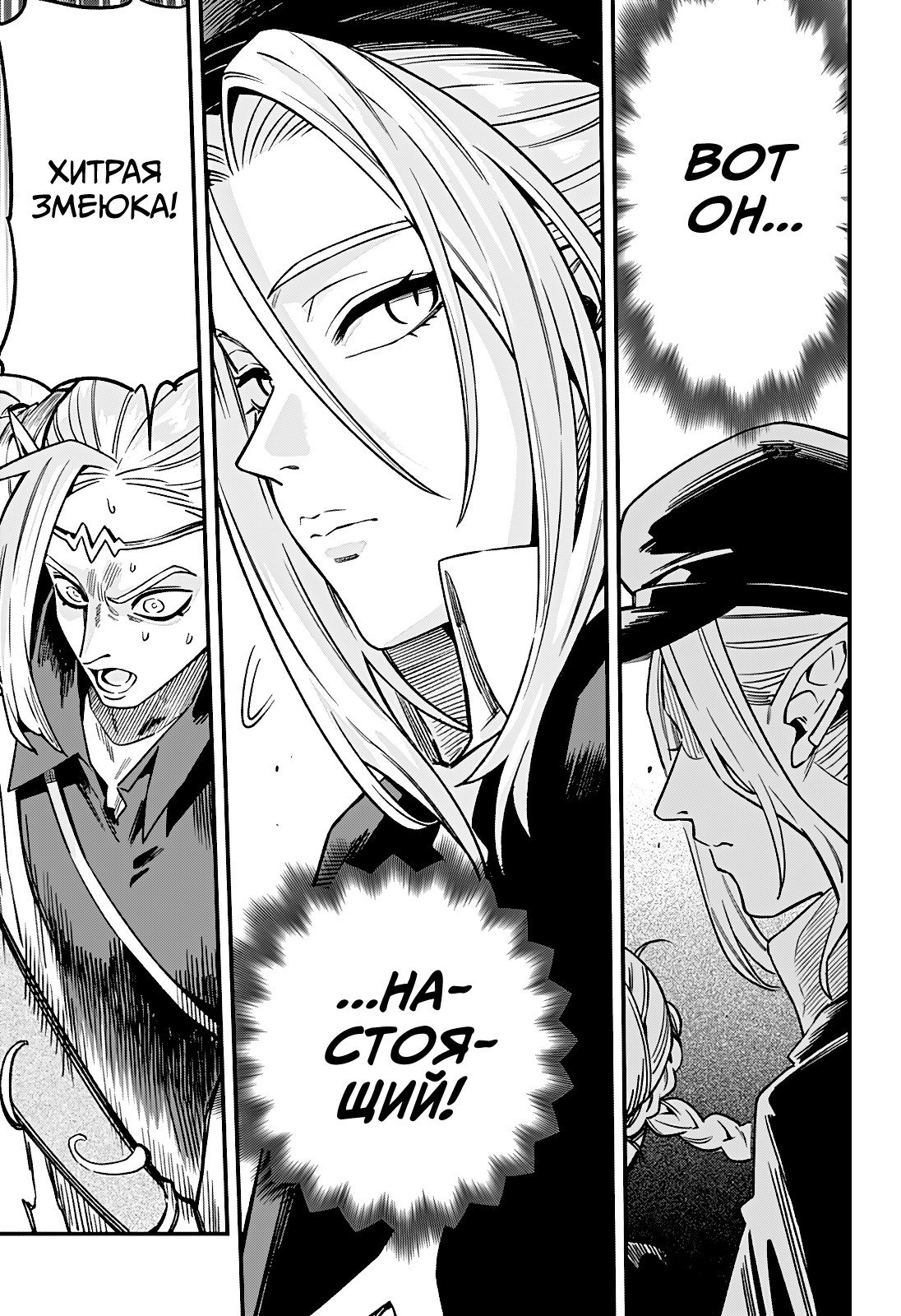 Манга Денежный лес - Глава 11 Страница 11