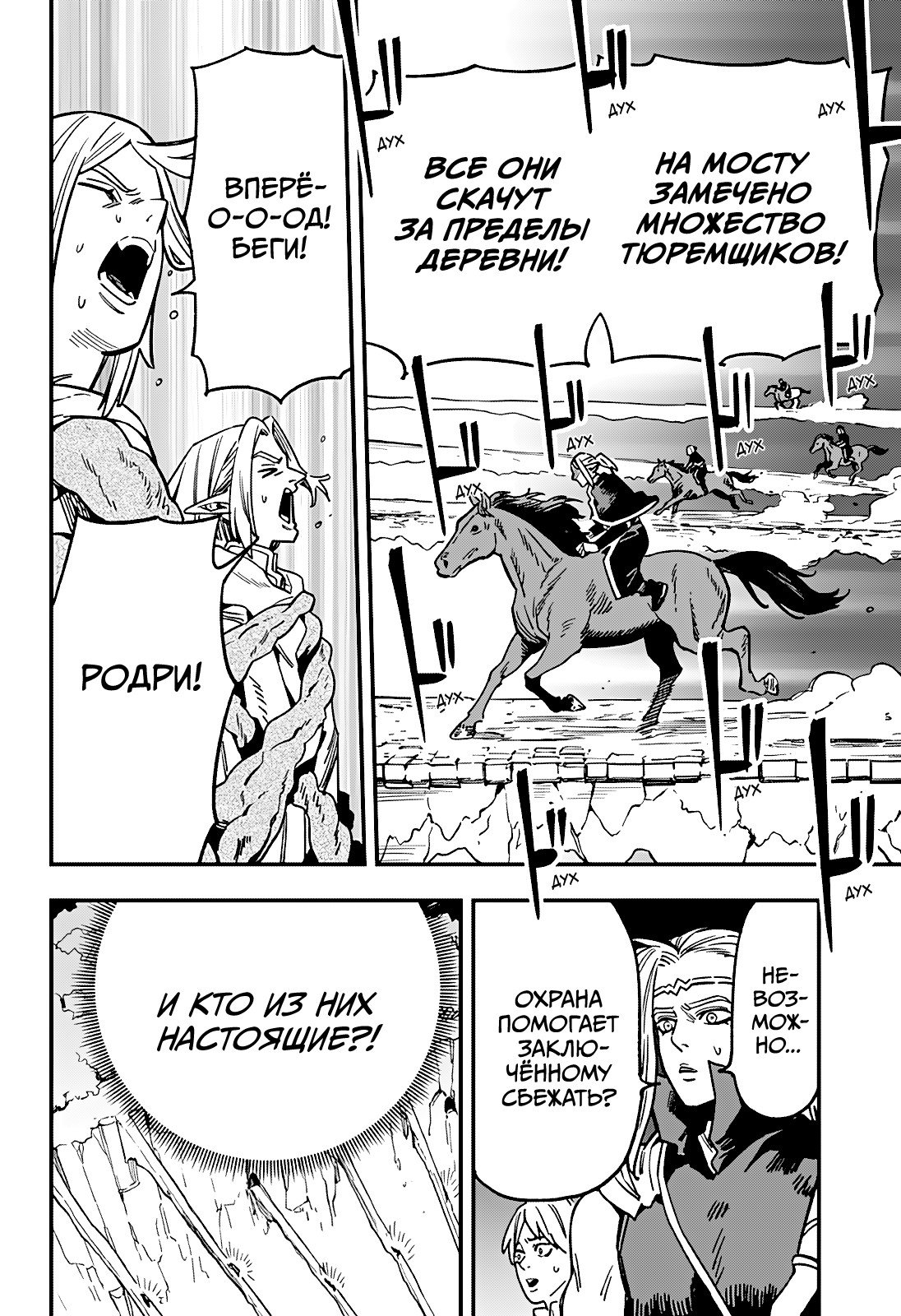 Манга Денежный лес - Глава 11 Страница 6