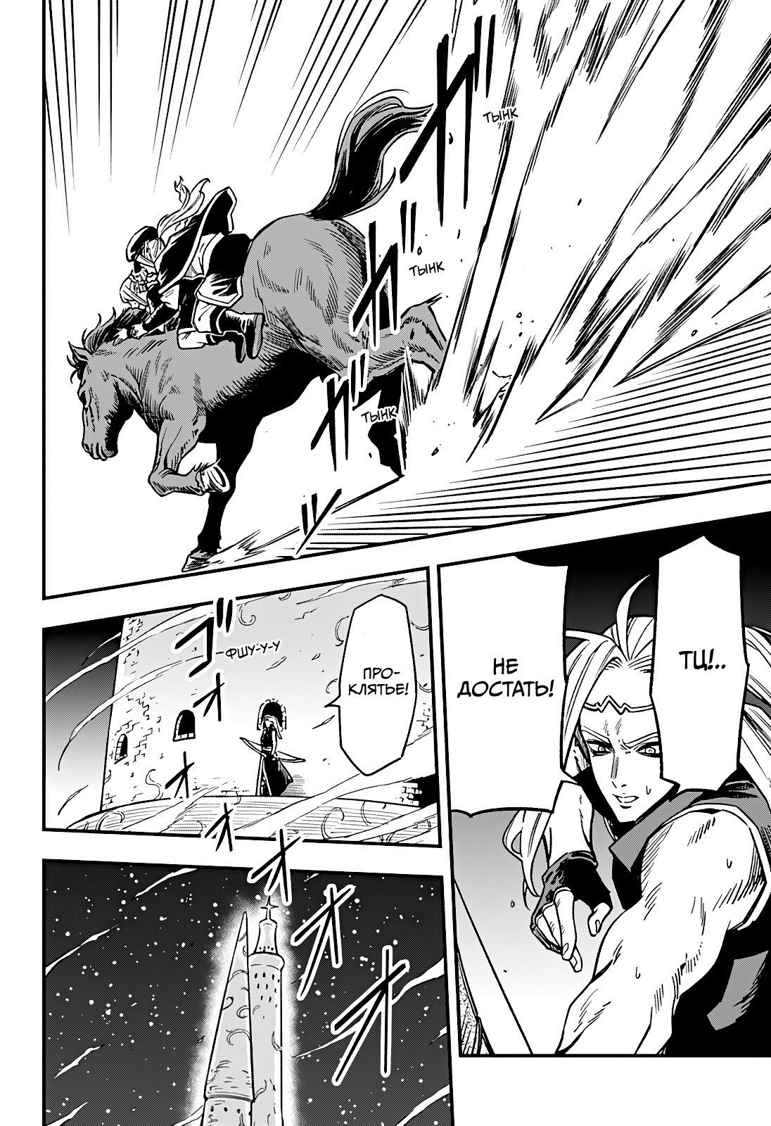 Манга Денежный лес - Глава 11 Страница 12