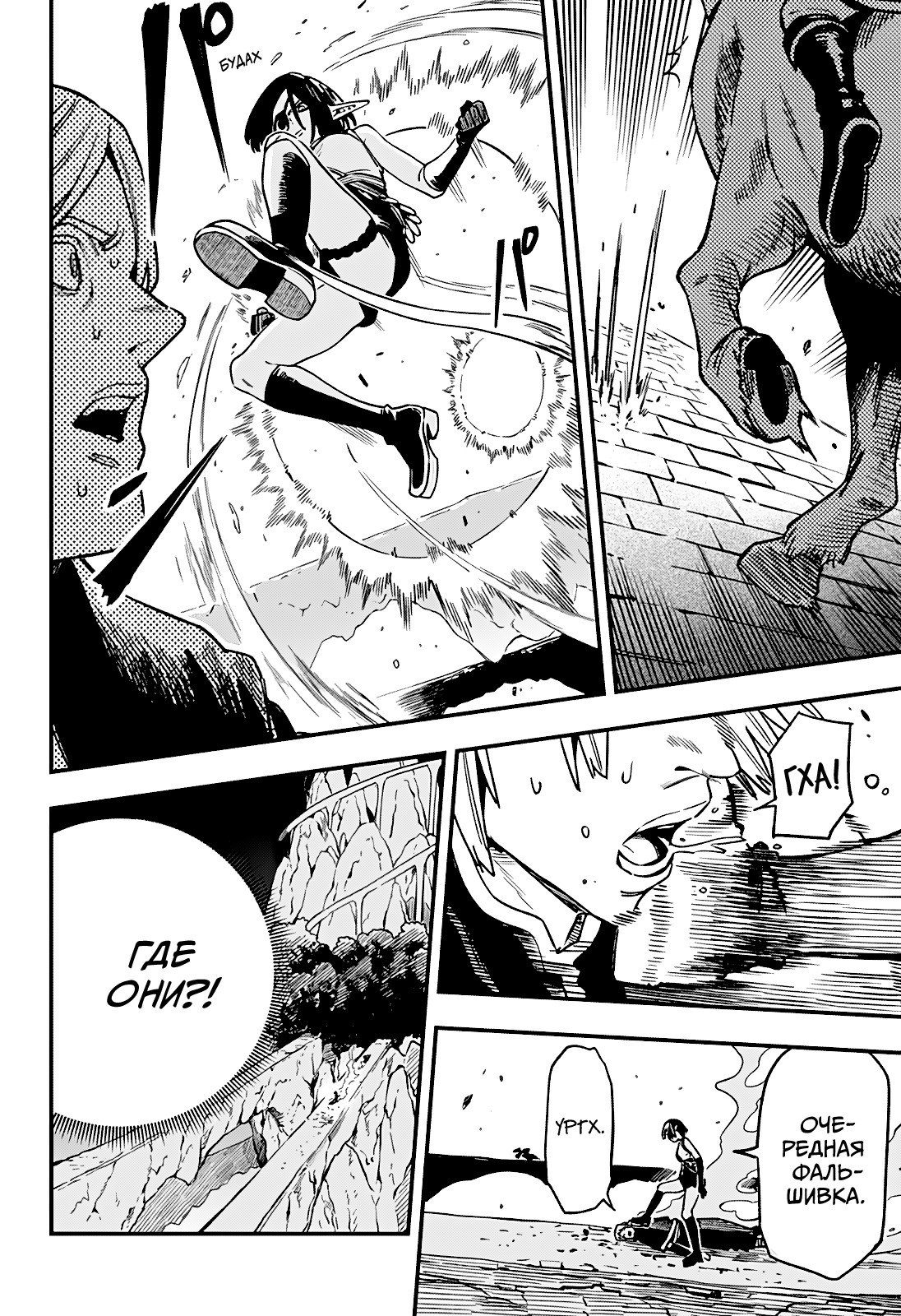 Манга Денежный лес - Глава 11 Страница 8