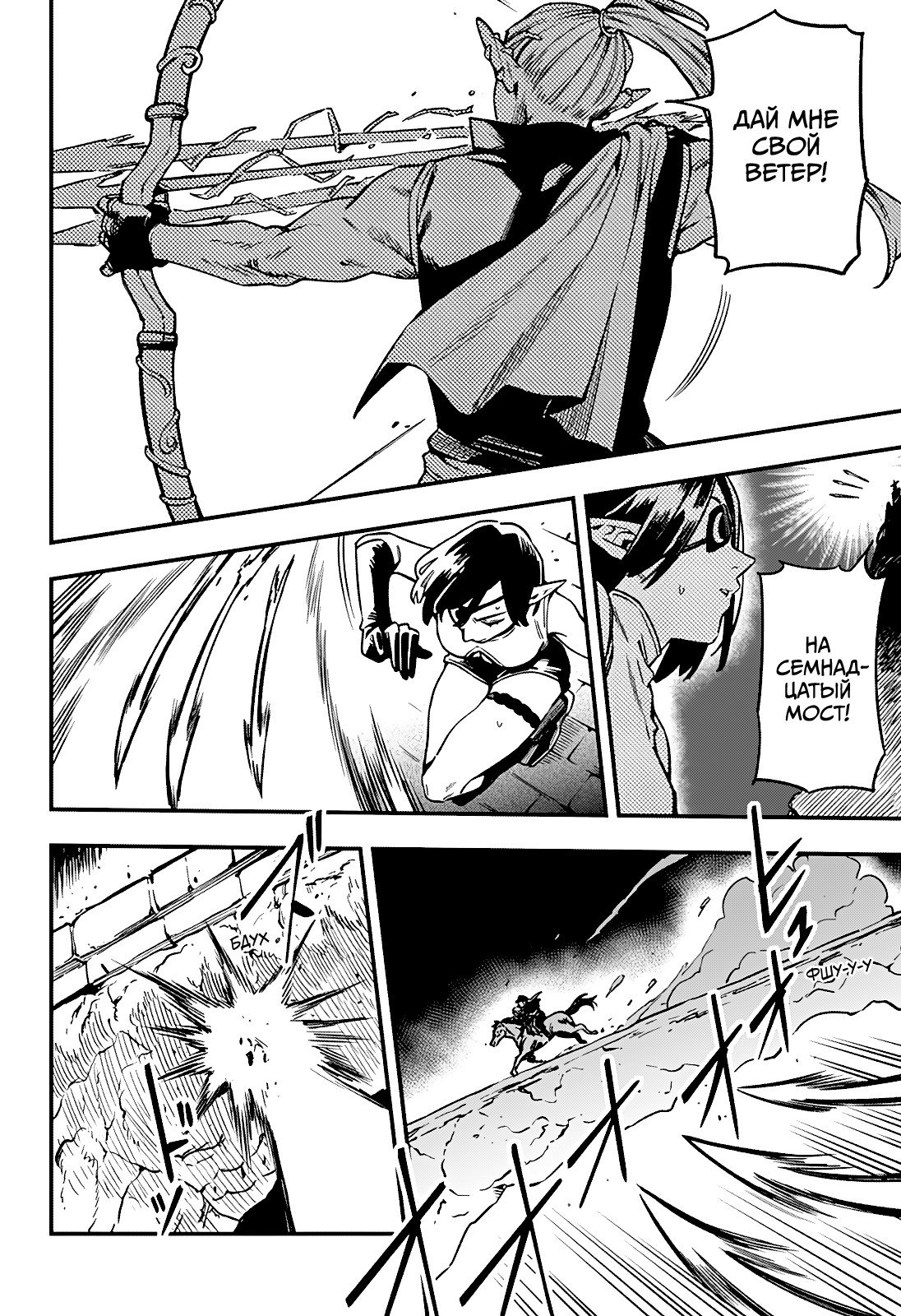 Манга Денежный лес - Глава 11 Страница 16