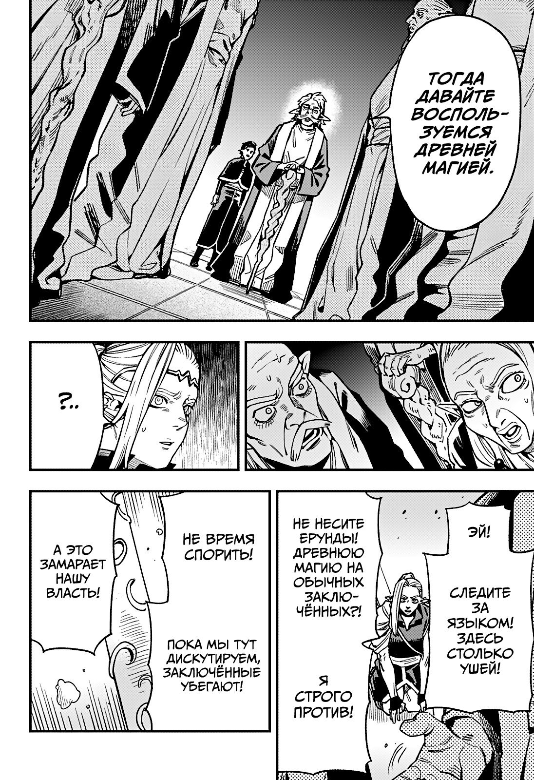 Манга Денежный лес - Глава 11 Страница 14