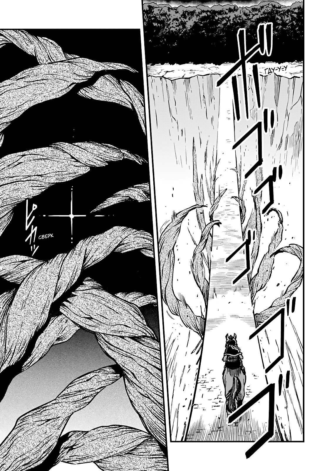 Манга Денежный лес - Глава 11 Страница 17