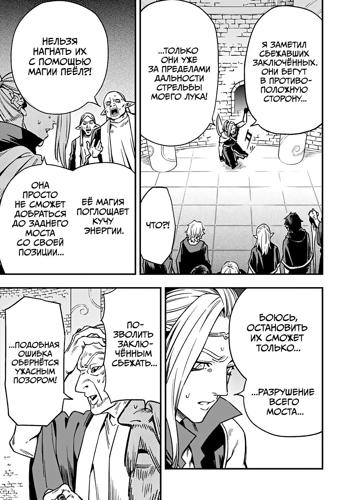 Манга Денежный лес - Глава 11 Страница 13