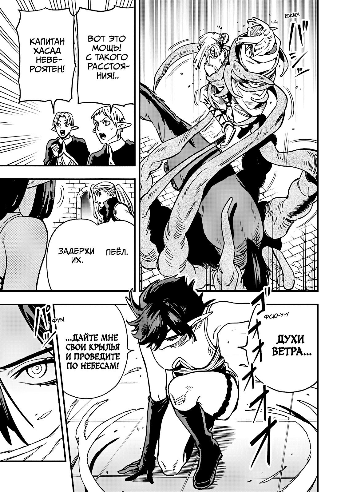 Манга Денежный лес - Глава 11 Страница 3