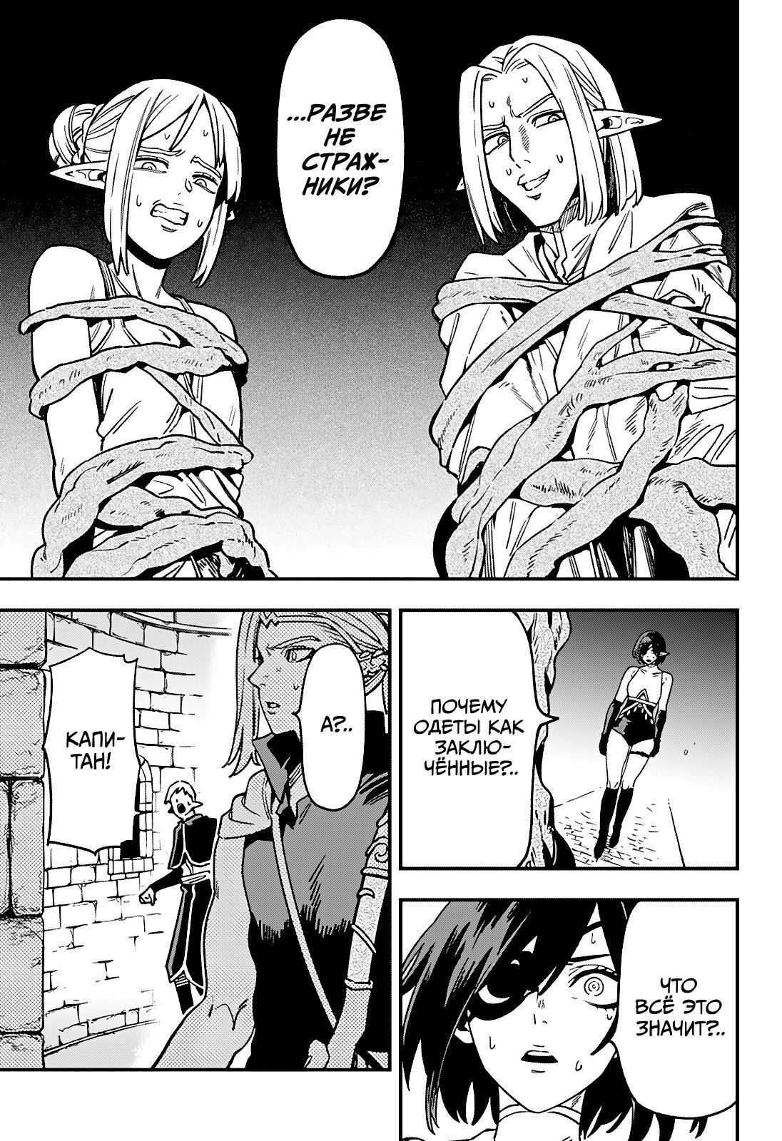 Манга Денежный лес - Глава 11 Страница 5