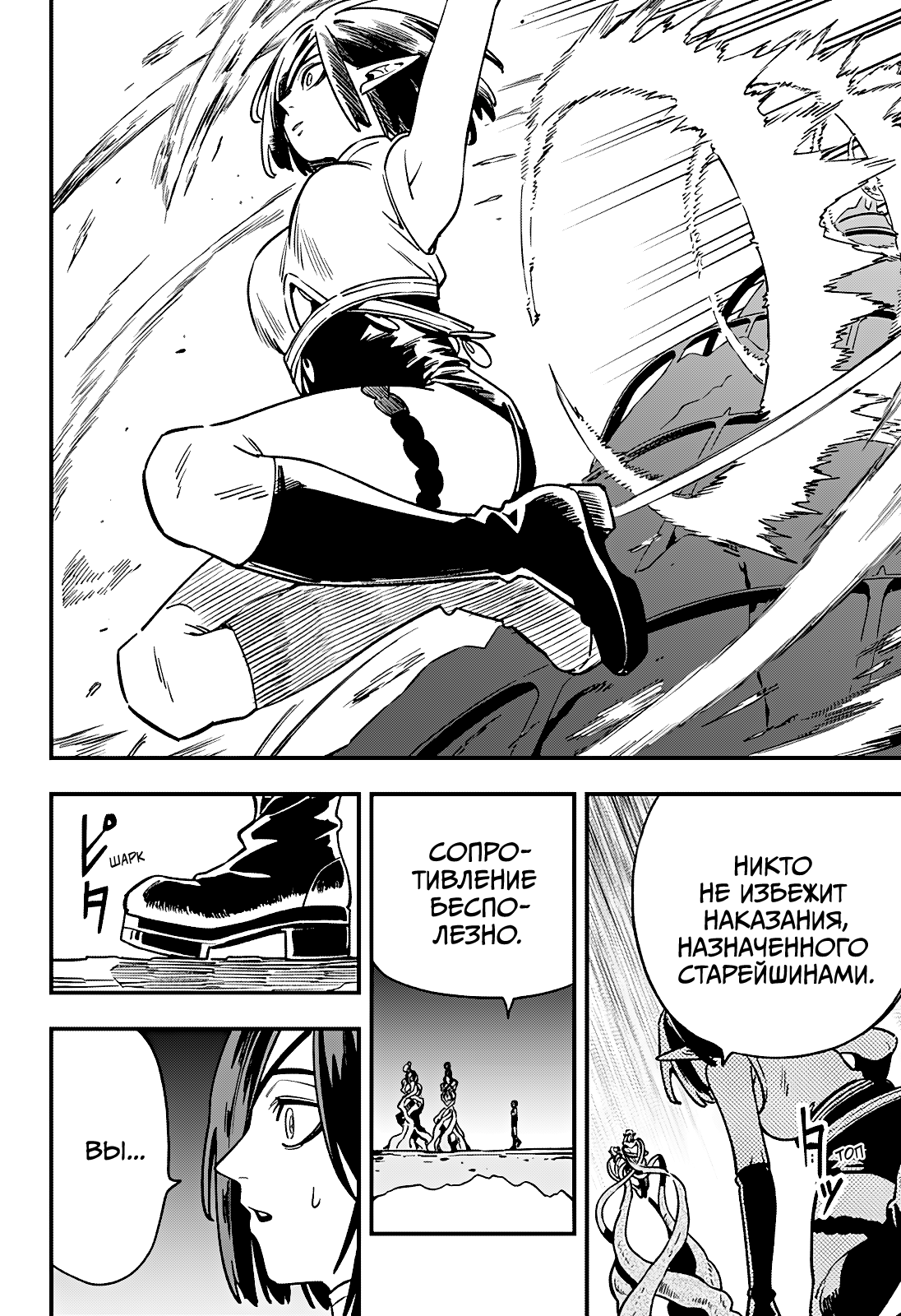 Манга Денежный лес - Глава 11 Страница 4