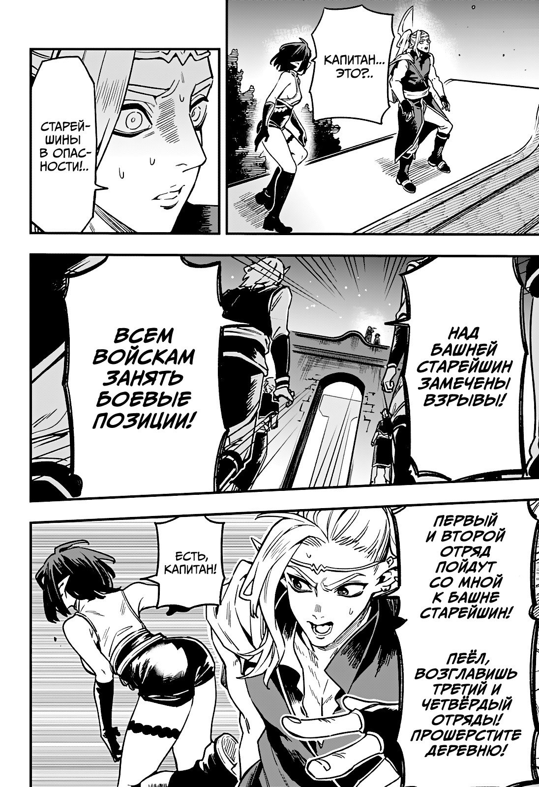 Манга Денежный лес - Глава 10 Страница 2