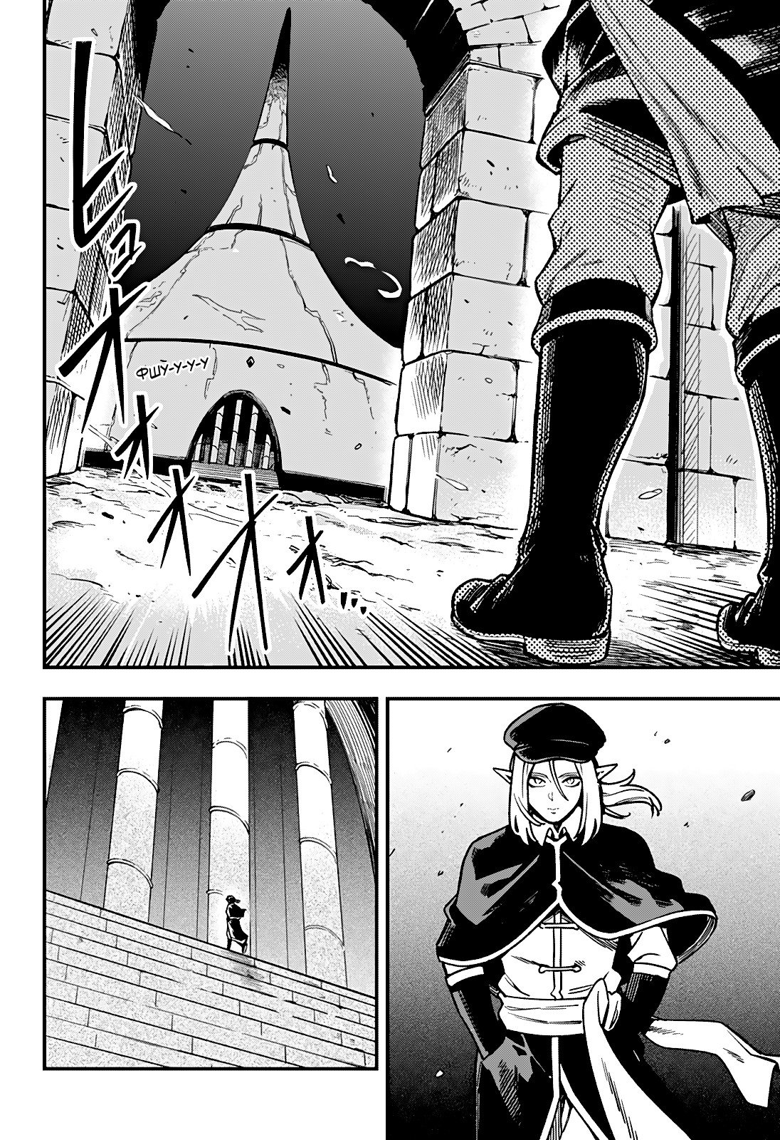 Манга Денежный лес - Глава 10 Страница 6