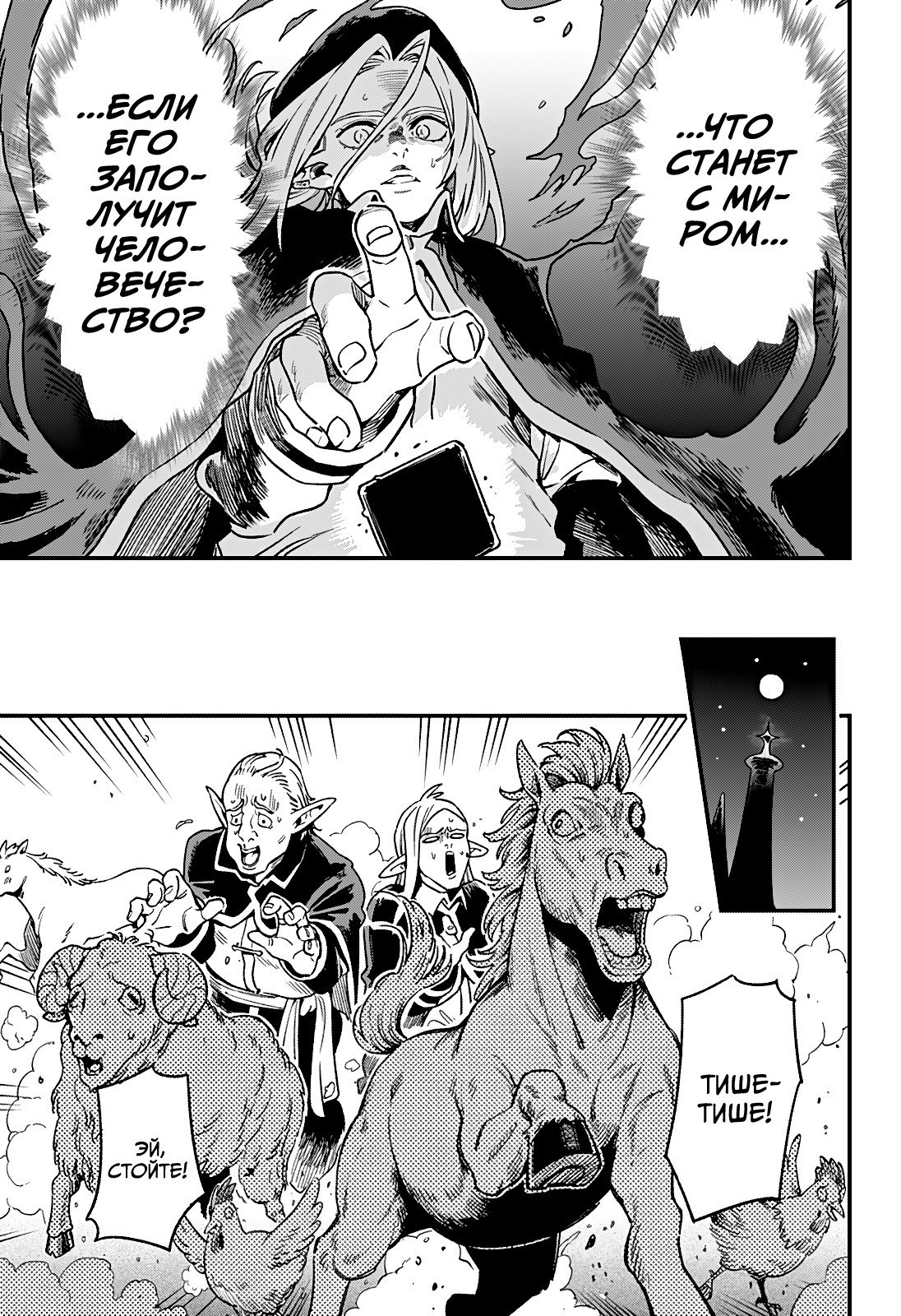 Манга Денежный лес - Глава 10 Страница 13