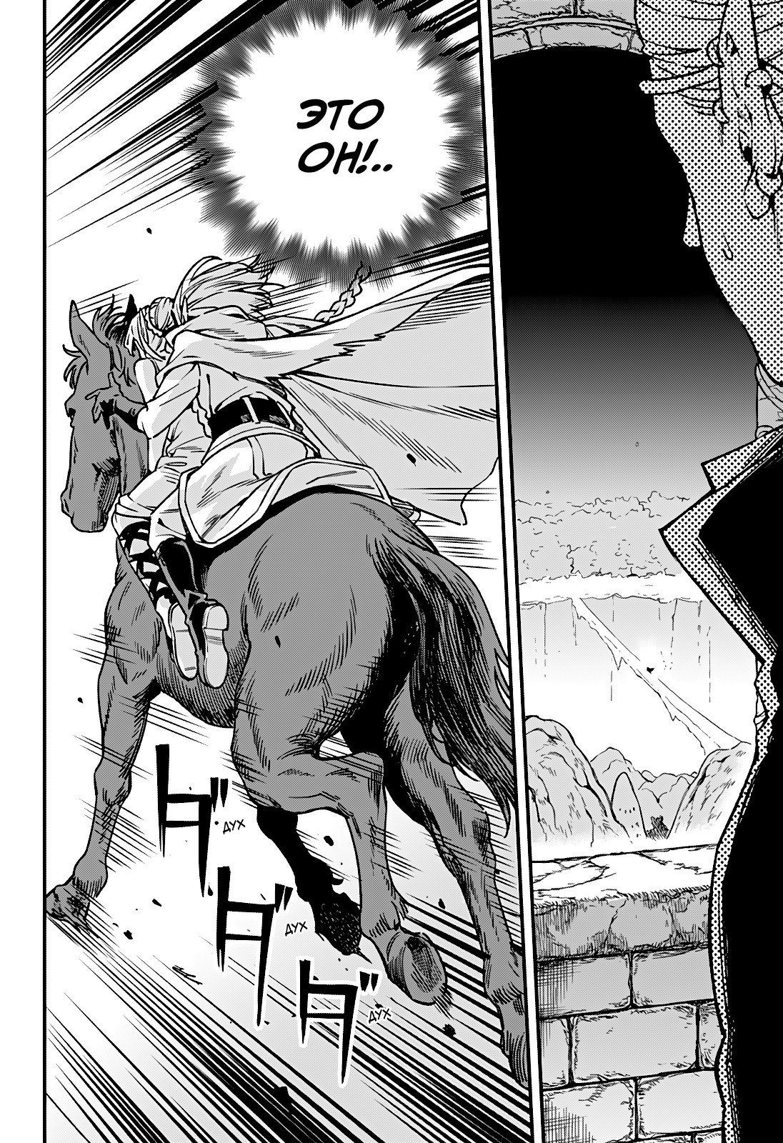 Манга Денежный лес - Глава 10 Страница 18